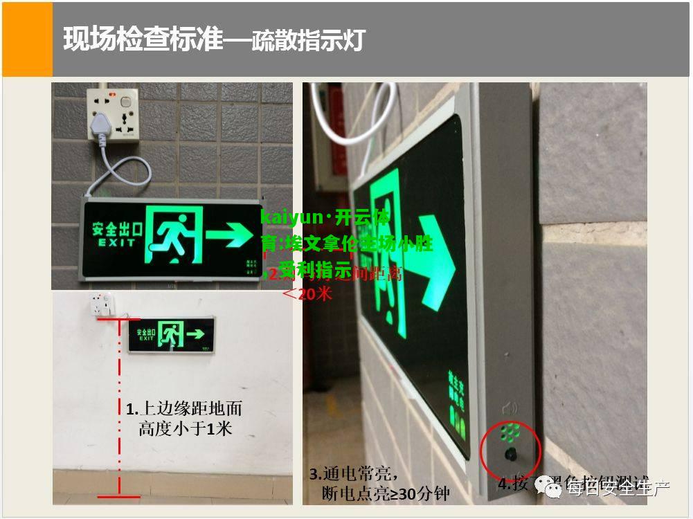 埃文拿伦主场小胜，受利指示